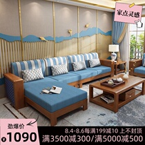 Solid wood sofa combination Modern new Chinese living room Wooden furniture Small apartment economical storage Chinese wooden sofa