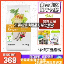 Beroy Guardian all cat grows puppy general krill cod all stage cat grain 10kg fat and blush hair