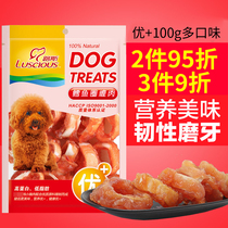 Lu Siyou Dog Snacks 100g Teddy Golden Retriever puppy Pet Molar snacks Training reward Shredded meat jerky