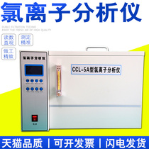 CCL-5A Chlorine Ion Content Analyzer Cement Chlorine Ion Determiner Concrete Measurement Chlorine Ion