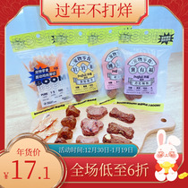 Petful sensation of the dog Petful pet dog snacks gastrointestinal hypersensitivity nutrition peach lung and blessed