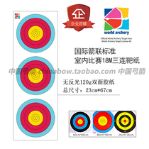 Archery Target Paper Composite Bow Backbow Target Paper Arrow Target Archery Target Paper Target Tail Competitive Reverse Archery Equipment Accessories