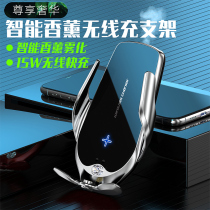 Car wireless charging mobile phone holder car supplies aromatherapy car navigation automatic induction fast charging Apple Huawei
