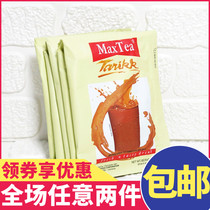 Indonesia imported MaxTea tea instant instant fragrant hot drink milk tea 25g * 5 small bag portable trial pack