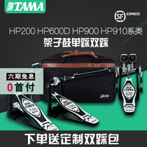 TAMA Double step HP200 HP600 HP900 Cobra series drum set Electronic drum Single step hammer pedal