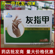 Grey Nail Special Case Soft Nail Deceit Cream Balm of Drops Bacteriostatic Ice Acetate for Toe Cover External