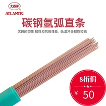 J50 argon arc welding wire carbon steel welding wire Atlantic TIG-50-6 straight bar argon arc welding iron wire 1 6 2 0 2 5