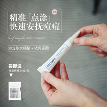 Leaf Simple simple leaf salicylic acid acne removing gel to pimple and remove closed mouth acne black head controlled oil woman