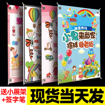 Kindergarten Flea Market Second-hand Market Stalls Love Sale Publicity Posters Handpainted Stalls Decoration Stalls Design Children Students Old Goods Market Small Merchandise Items Arranged Stalls