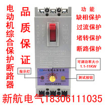 Motor protector phase loss protection Motor water pump protection circuit breaker 1-40A motor protector