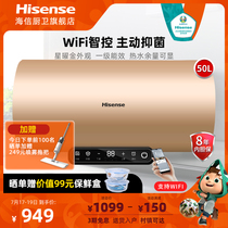 Hisense 50 liters water heater electric household bathroom intelligent temperature control water storage type small bath safety anti-electric 1518