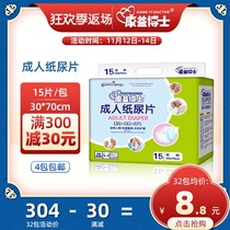 Dr. Kang Yi adult diapers 70*30 adult diapers for elderly care pads