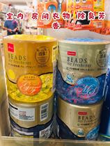  Spot Japan Daichuang daiso deodorant ball Room bathroom Wardrobe shoe cabinet deodorant aromatherapy beads