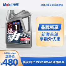 Official flagship Mobil Meifu No. 1 New Retail series Evil 5W-40 4L fully synthetic engine oil