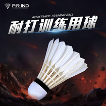 Prui GXS duck hair badminton flight stability Cork training ball resistant indoor and outdoor wind proof A3050