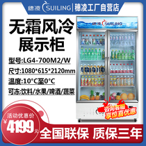 Sui Ling LG4-700M2 W free-of-gate double-door frost-free wind cold storage cake dry cargo preservation display cabinet