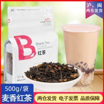 Maixiang black tea Assam black tea rich barley flavor seasoning black tea milk tea shop special raw material Tea 500g