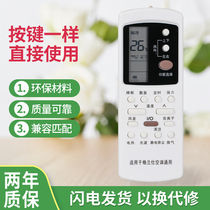  Universal Glans air conditioning remote control universal direct use of the original GZ-50GB 31B 03B 05A BH