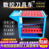 CNC tool management car cabinet C machining center tool car 40 tool car 5030 tool handle frame