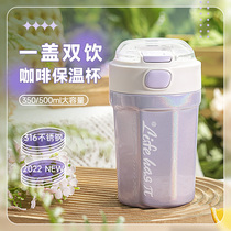 Bio-insulated cup female accompanying 316 stainless steel high face value coffee cup ins straw cold-extraction water mug portable