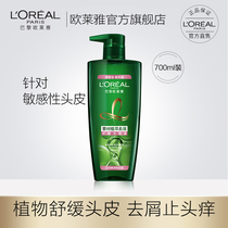 L Oréal tea tree essential oil Natural de-dandruff relieves shampoo ladies Shuurun gentle shampoo 700ml