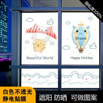 Electrostatic frosted opaque glass sticker full shading sunscreen sunshade toilet anti-Peeping window film thickened
