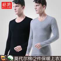 2 pieces of modal cotton mens autumn clothes one piece long sleeve thin base shirt thermal underwear upper body wear top