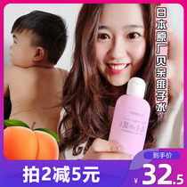 Peach peach water pigeon newborn baby baby liquid talcum powder prickly heat water Peach leaf essence