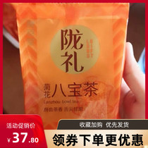 Longli Chrysanthemum Babao Tea Ningxia Yinchuan Chrysanthemum three bubble Taiwan Tea Small bag Gaiwan tea Lanzhou specialty