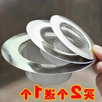 Toilet sink anti-blocking filter screen blocking artifact leaking wash basin hair bathtub leak cover wash table