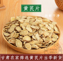  Chinese herbal medicine Wild Astragalus astragalus water-soaked Astragalus powder health tea Bulk new goods 500g grams