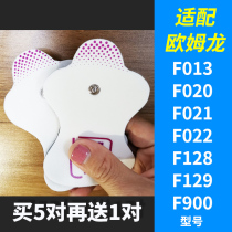 Suitable for Omron fish jump 330 massage instrument patch replacement low frequency F021 022 013 020 electrode patch