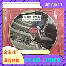 Richie Jen Music Traveler Benchmark Edition Demolished