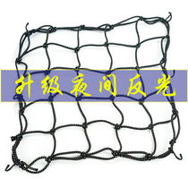 Motorcycle net pocket multi-functional general motorcycle rear seat I net pocket fuel tank luggage net locomotive thickly tied