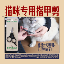 Japan imported high quality cat special nail clippers nail clippers pet stainless steel nail clippers
