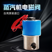 Dental steam cleaning machine solenoid valve dental technician high temperature and high pressure cleaning machine accessories Dental processing plant