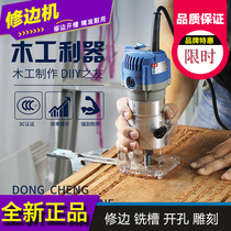 Dongcheng electric tools Trimming machine Woodworking engraving machine Wood slotting household multi-function bakelite milling machine