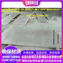 HastelloyC-276 Hastelloy plate HB Hastelloy plate material guarantee can be zero cut