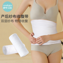 Postpartum abdominal band with cotton gauze breathable Caesarean section