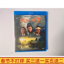 BD Blu-ray classic TV series Wulin Story 1987 Yin Tianzhao Au Kailing DVD disc