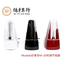  Little angel musedo Wonderful things M-20 Mechanical metronome Piano Violin Guitar Ukulele rhythm device