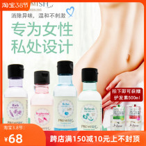 PREMIH Japan Import Private Service Lotion Private care Women Bacteriostatic Anti-Taste PH Pregnant Women Care