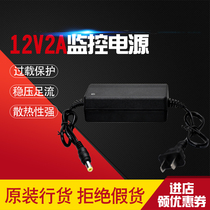 Monitoring power adapter 12V2A monitoring dedicated indoor waterproof power supply waterproof transformer