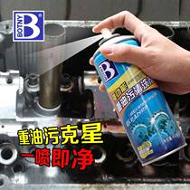  Oil oil clay cleaning agent Moto car with clean digging machine diesel powerful decontamination with mechanical heavy oil stains