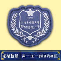 (Rose Primary School Minhang District Shanghai)Special link for school uniform ordering