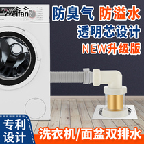 Washing machine sewer pipe tee joint PVC drain pipe Y-type three-head through anti-odor and anti-overflow floor drain special connector