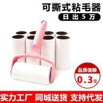 363 Fire Parquet Ripping Type Pet Mucus Wool Paper Clothes Stained paper clothes Grey Brush Home Drum Roll Paper Tear Paper