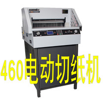 Luo Xiang FN-E460R electric program-controlled paper cutter