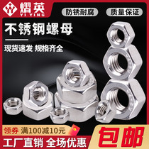 304 316 stainless steel hexagon nut screw cap large lock thin nut M2M3M4M5M6M8M10M12