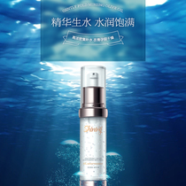 Shengen Moisturizing Essence also applies 20ml for pregnant women